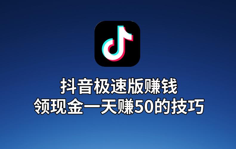 抖音久赚做任务赚钱版app图标