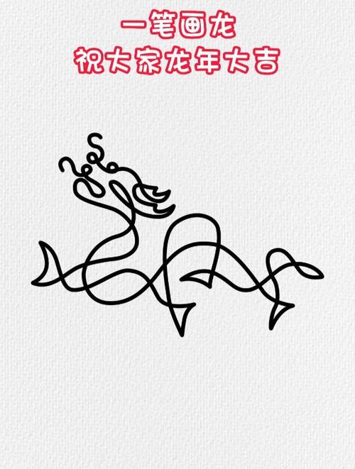 一笔画条龙赚钱版