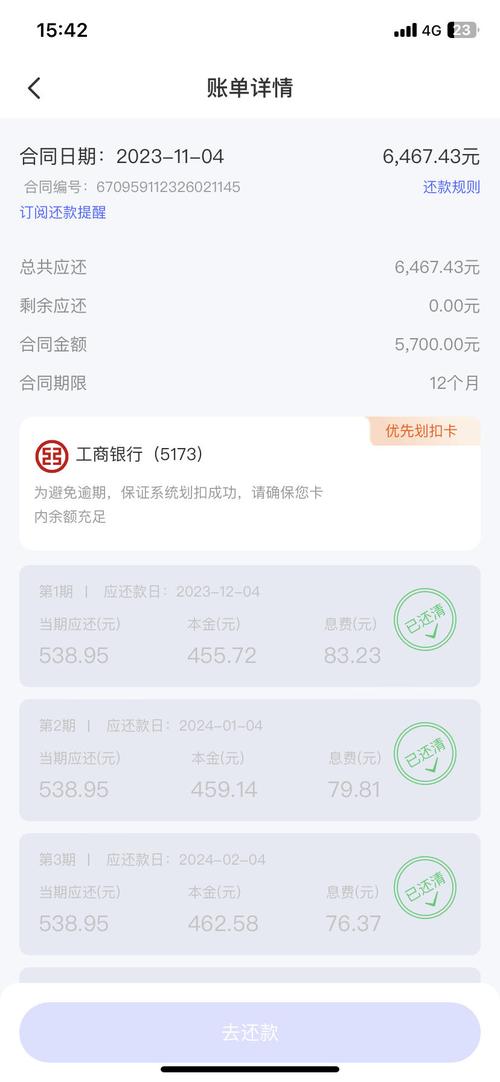 还享花