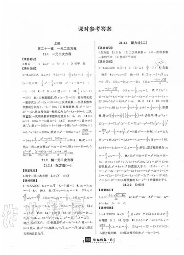答案校园2021