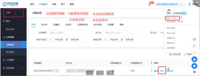 云信兼职安装