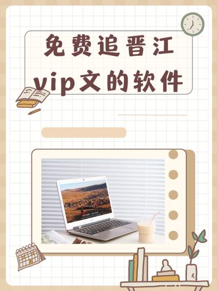通宵小说免vip