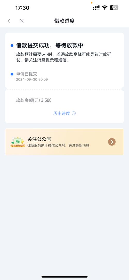 贷中钱