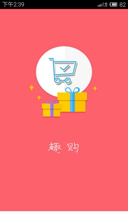 趣买图标