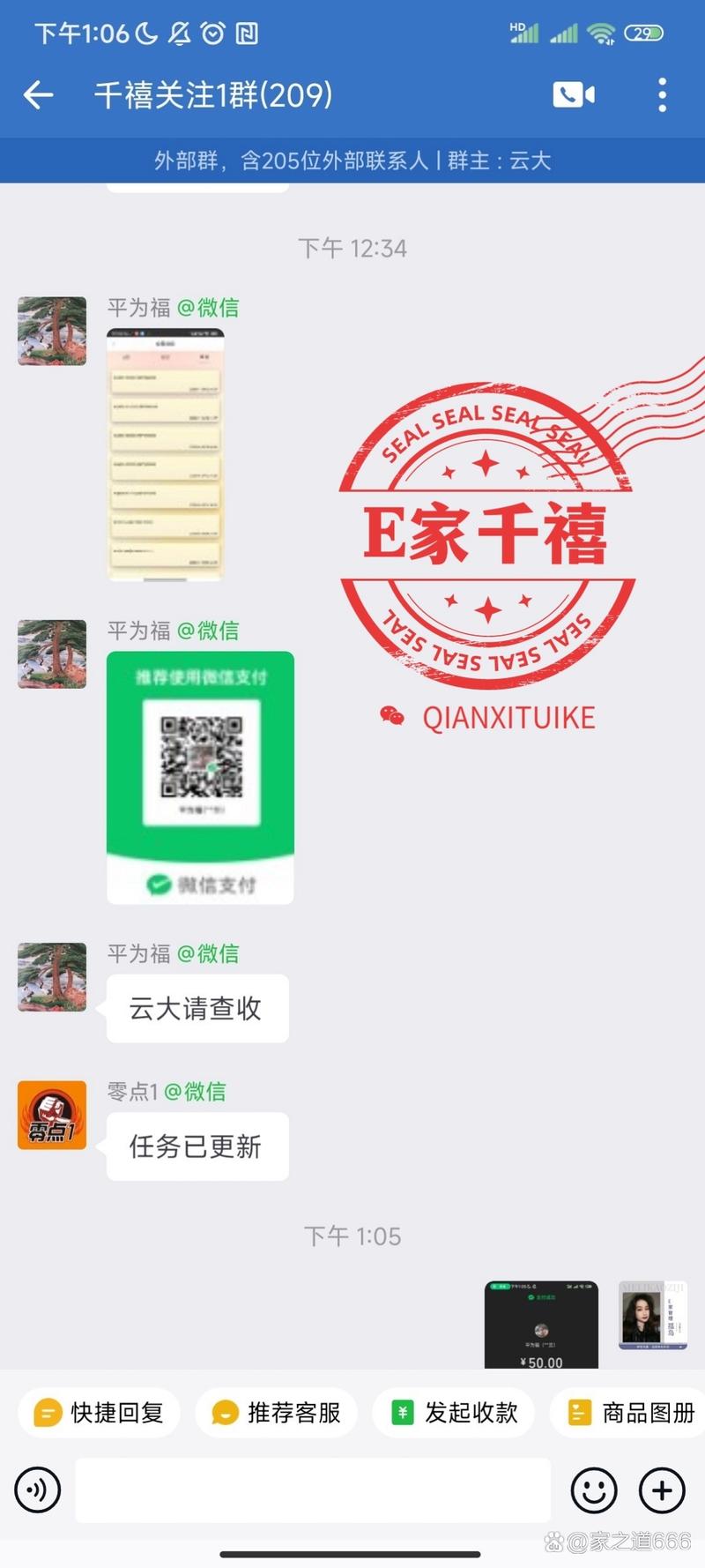 一直领做任务赚佣