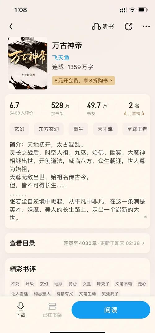 追更书城