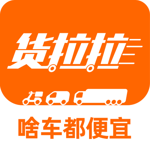 货拉拉20元无门图标