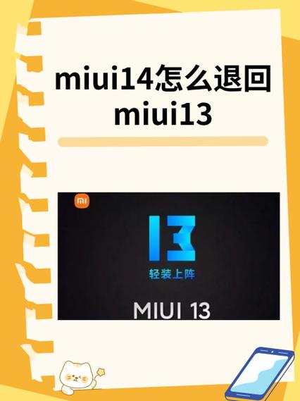 MIUI性能模式切换软件2022