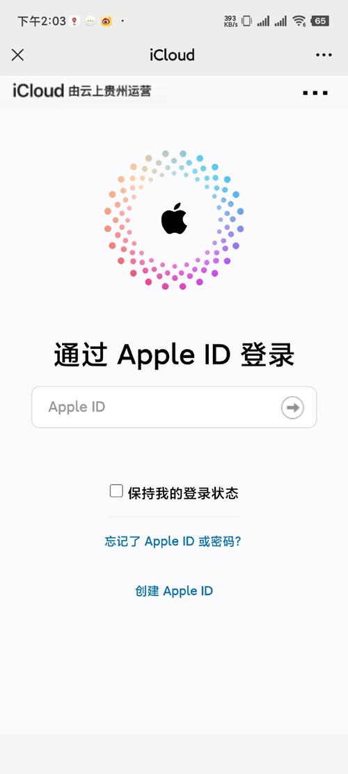 共享快讯苹果版图标