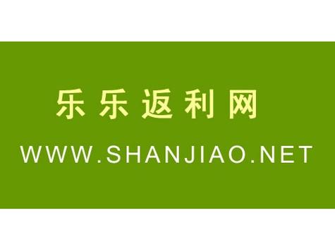 秘乐返利图标