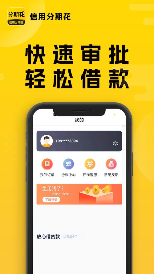 融易借帮