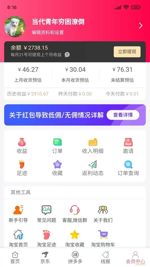 悦享乐(抢单赚钱)app