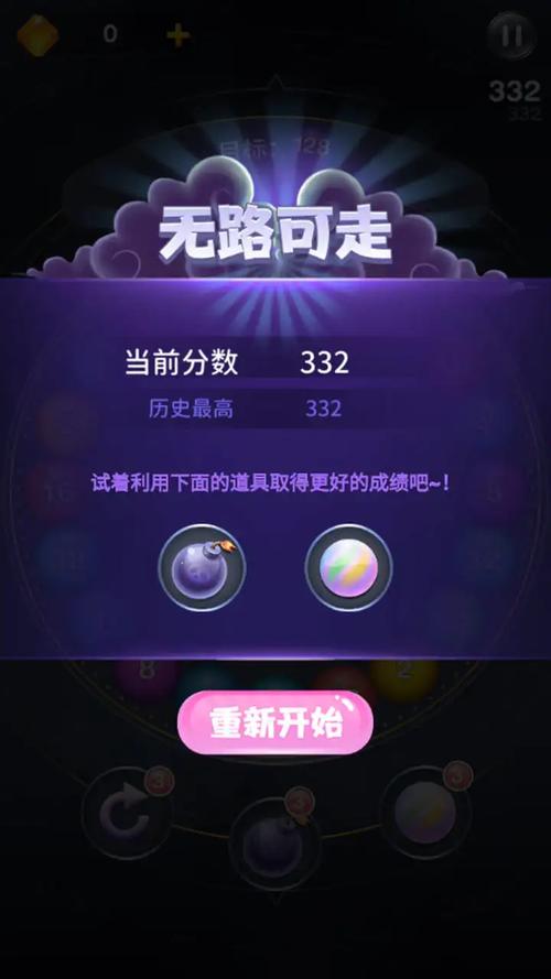 2048弹珠红包