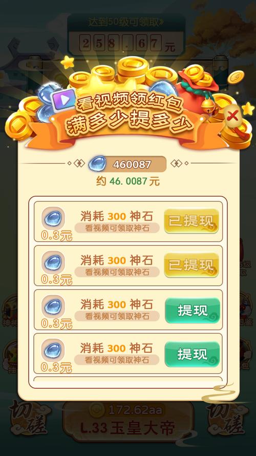 鸿运封神游戏红包