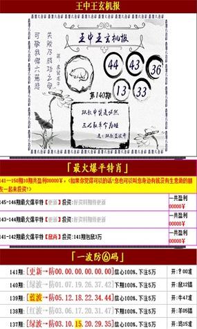 4887王中王铁