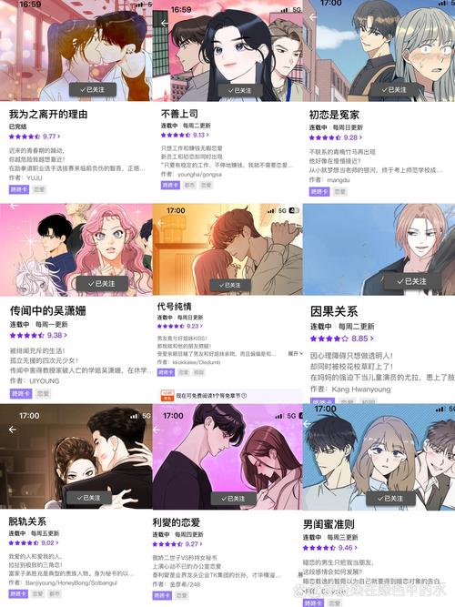韩漫窝