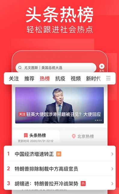 看点头条手机版