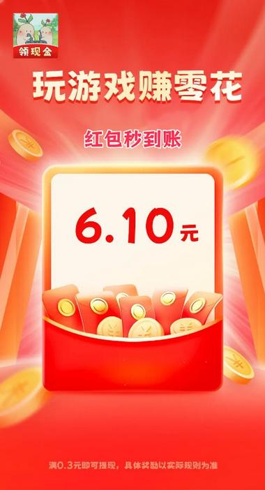 每天有小院红包版游戏下载正版