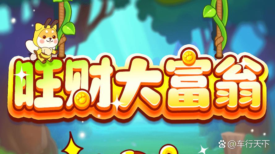新版农场大富翁赚图标