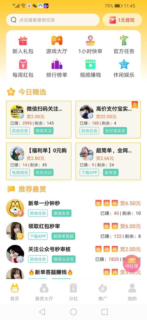 悬赏汪APP官方版