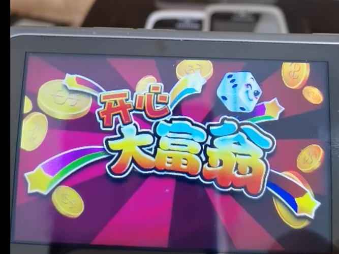 快乐大富豪最新版2022