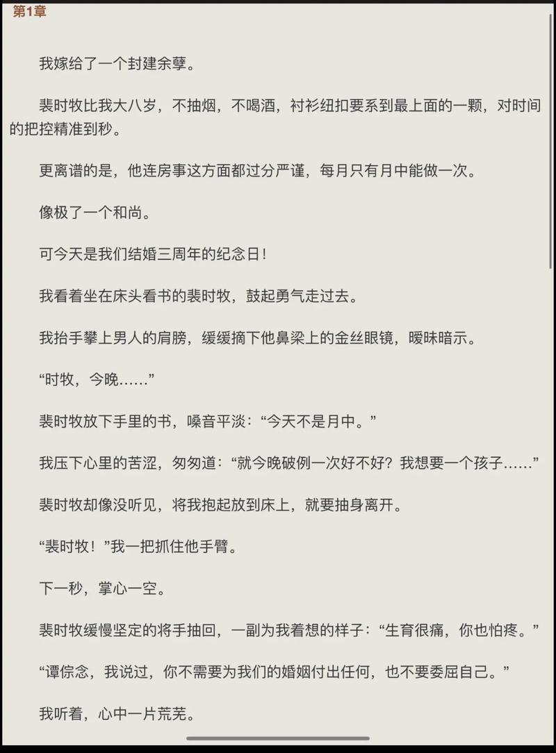 咻咻小说v10