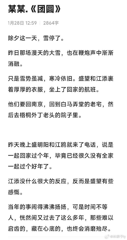 大团圆小说安卓版