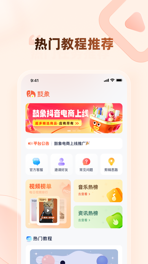 趣测极速版