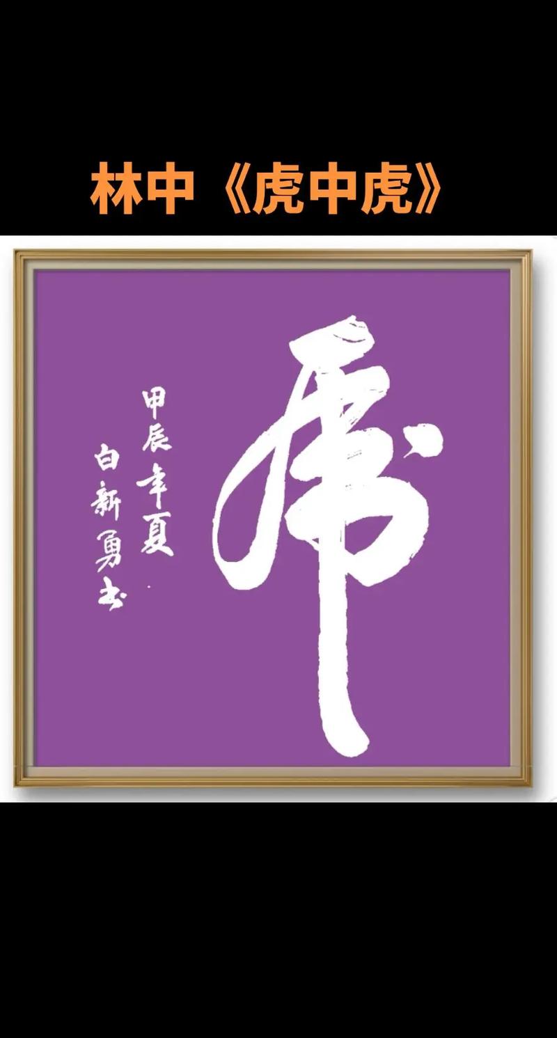 新虎小说免费手机图标