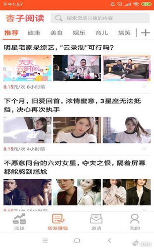 杏子阅读安卓版