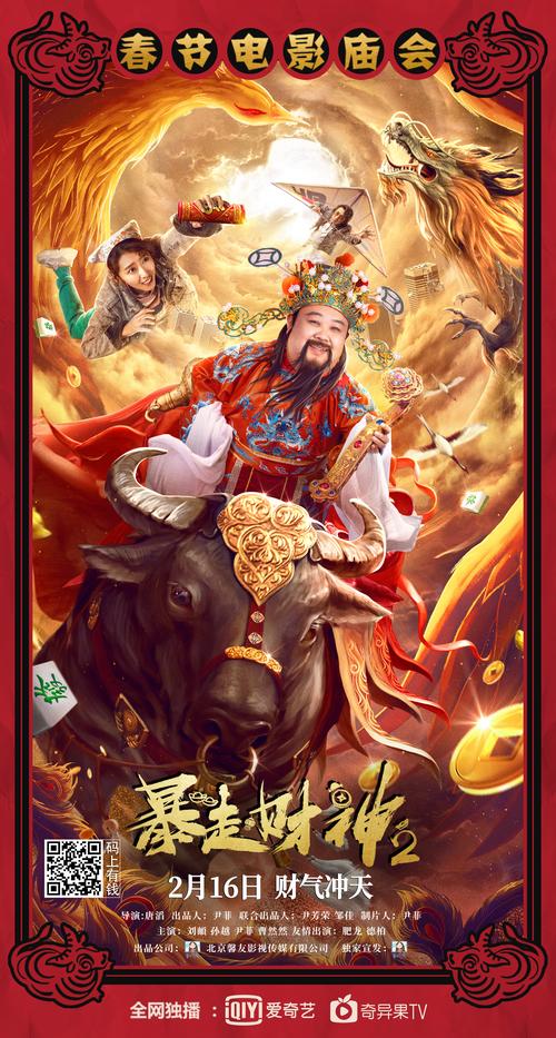 暴走财神手机版图标
