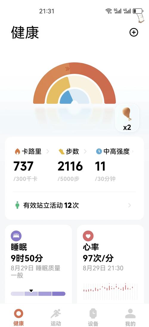 小米粒运动app官方版