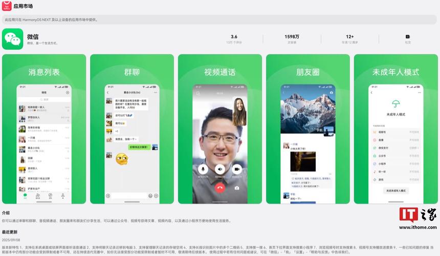 鸿蒙兼职app
