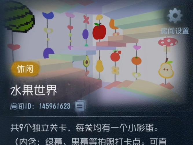 果子世界游戏免费