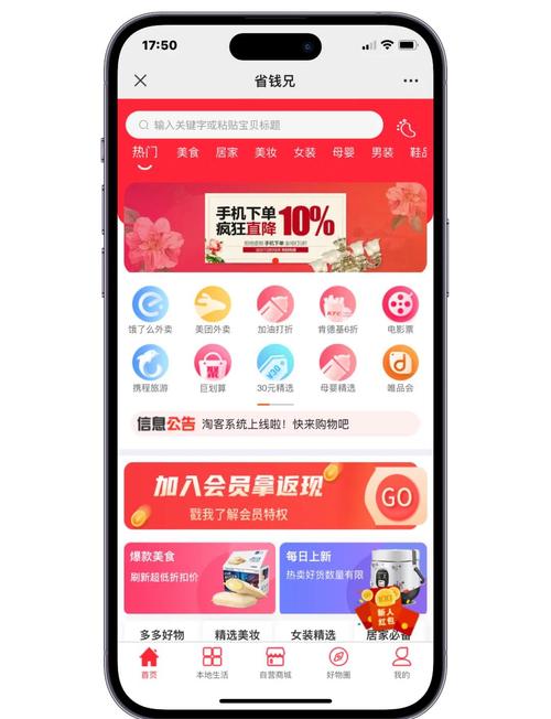 京淘客推广赚钱