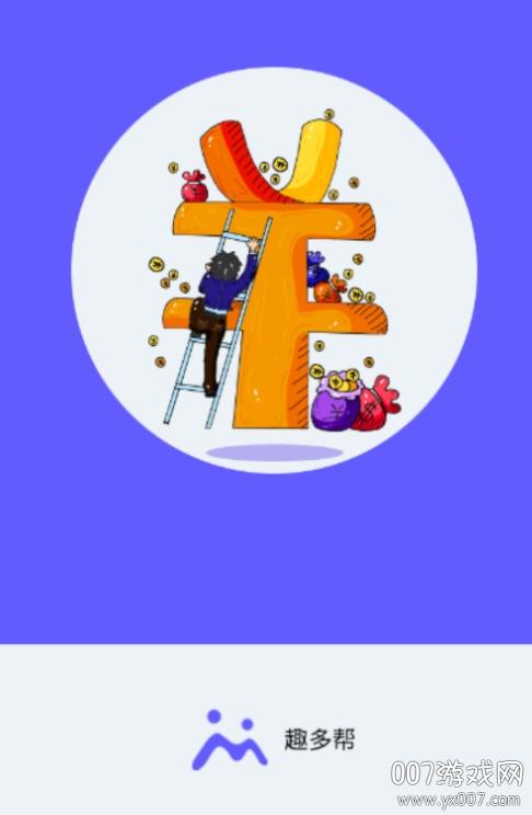 趣多帮手机版图标
