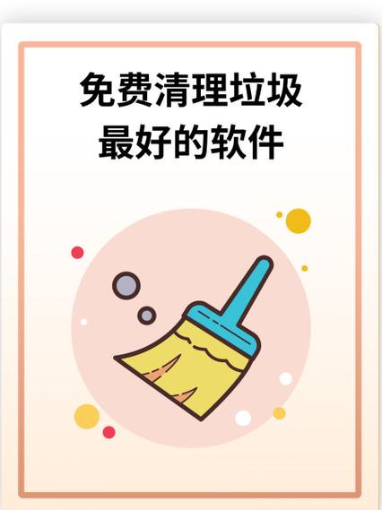 手机清理垃圾赚钱