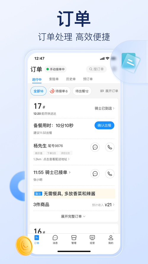 活粉宝手机版