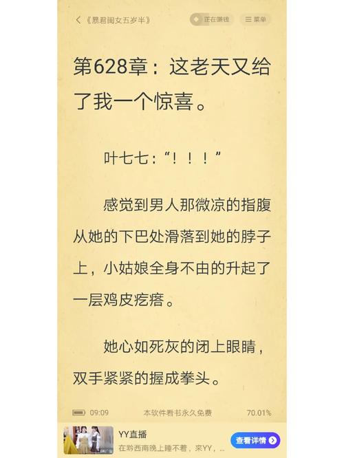 77小说