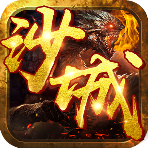 沙城之战满v版图标