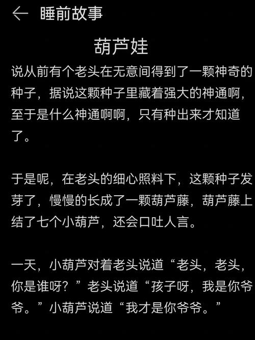 葫芦兄弟文章分享