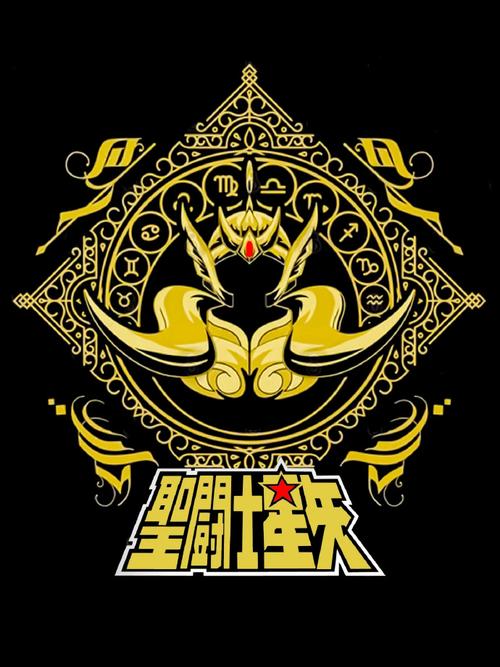 圣斗士贷款图标