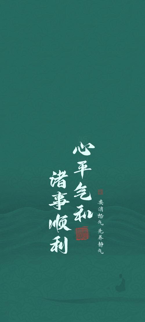 心平气和
