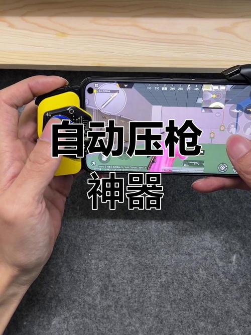 和平精英压枪辅助器图标