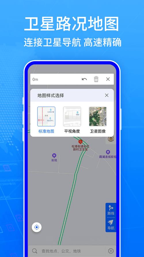 北斗定位