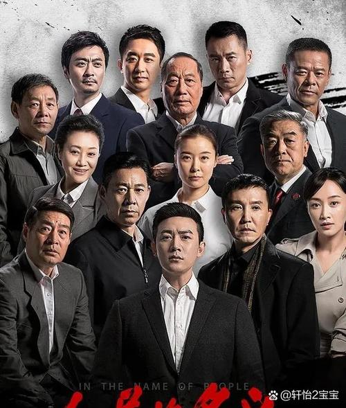 人民的名义官网版