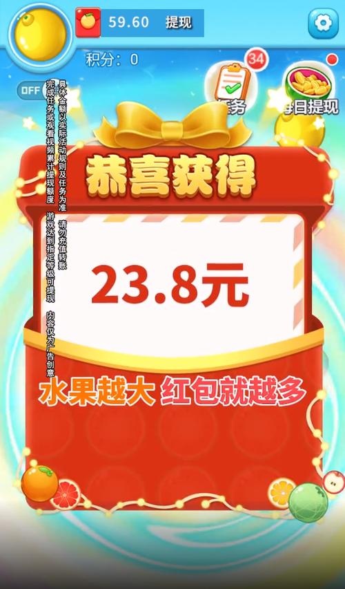 水果碰碰碰领红包图标