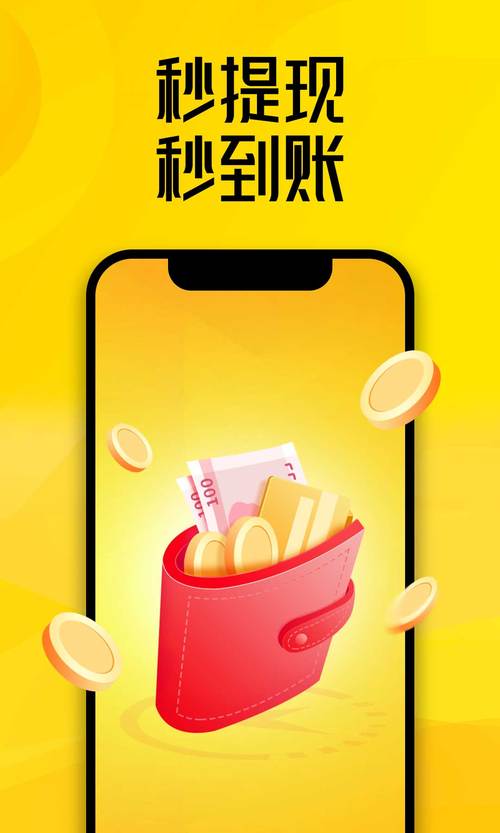 派派抢单手机版