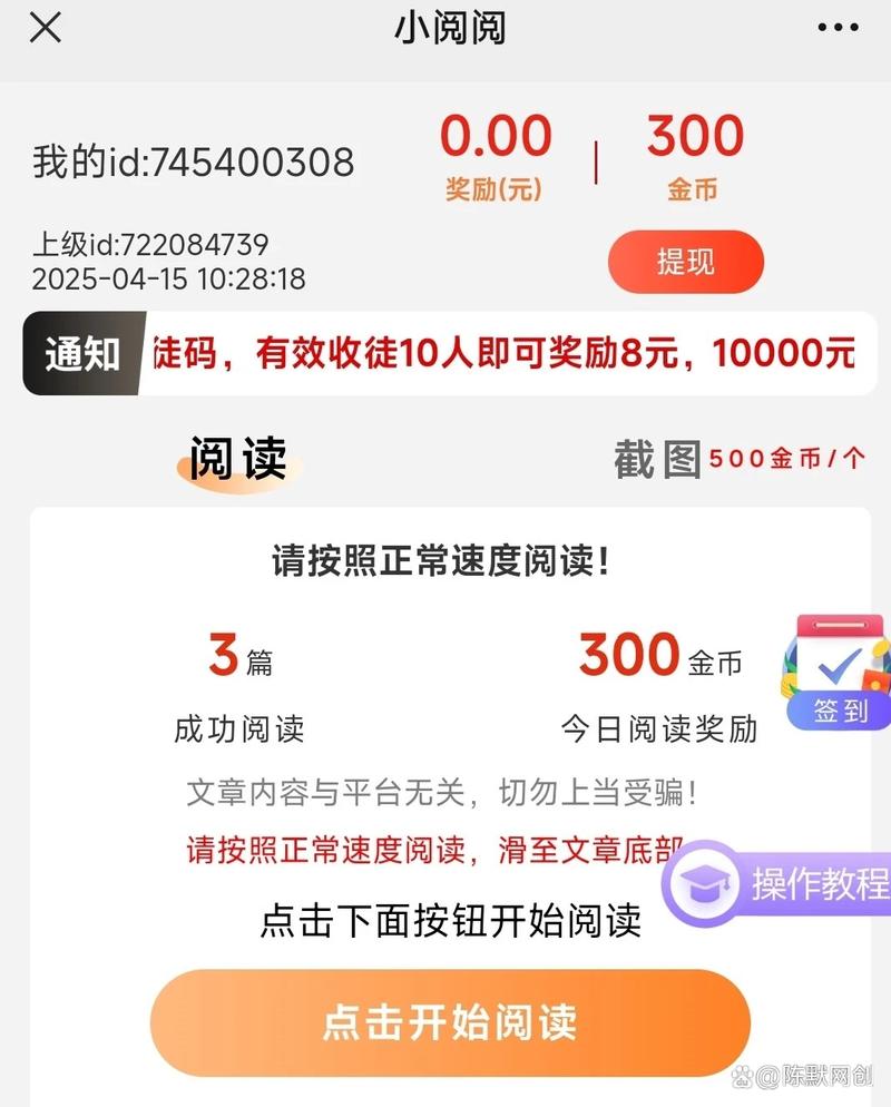 欢喜浏览器阅读赚