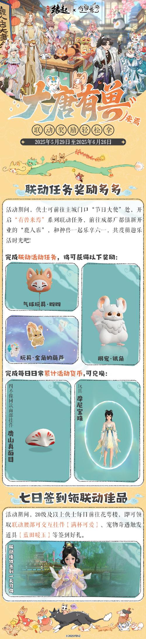 森林兽宝赚钱版